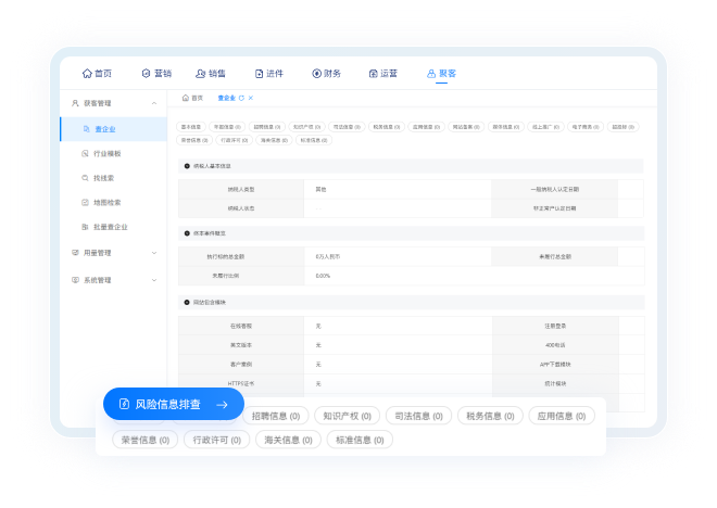 綜合風(fēng)險(xiǎn)排查