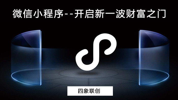 微信小程序開發(fā).jpg