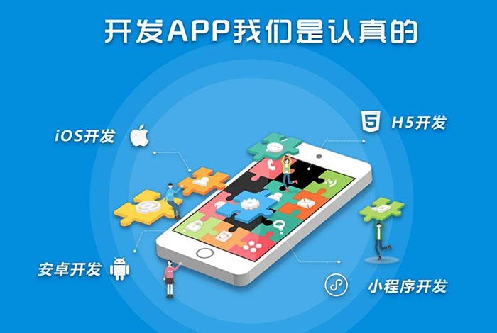 APP軟件開發.jpg