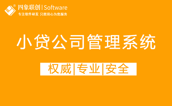 小貸管理系統.jpg