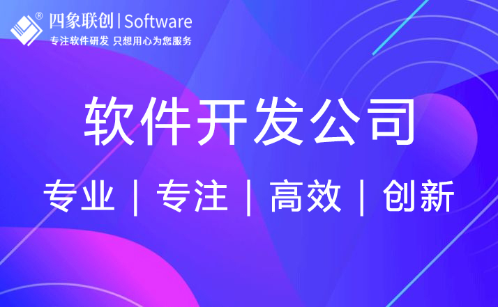 軟件定制開發.jpg