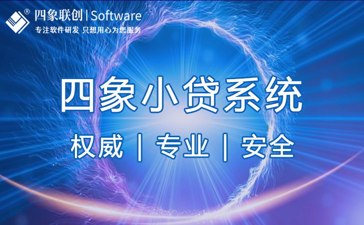 小貸管理系統.jpg