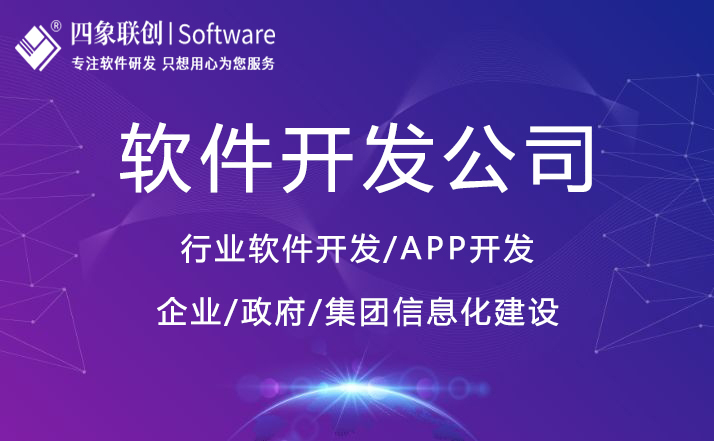 軟件定制開發.jpg