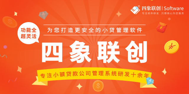 小額貸款管理系統.jpg