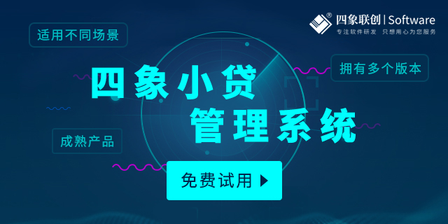 小額貸款管理系統.jpg