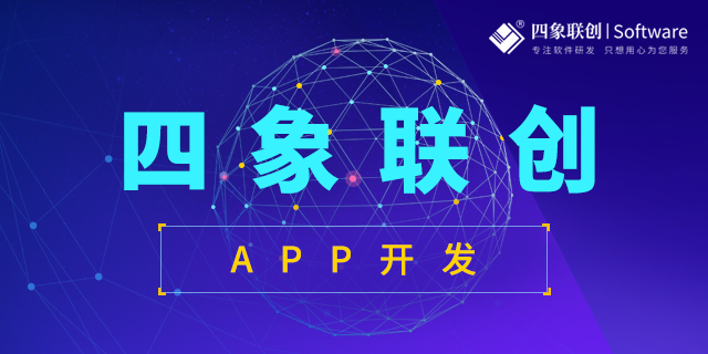 APP開發.png
