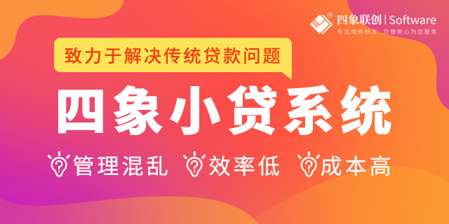 小貸管理系統.png