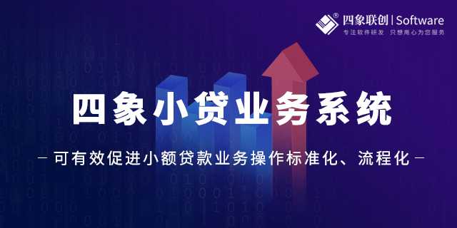 小貸業務系統.png