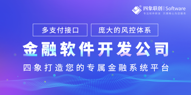 金融管理系統.png