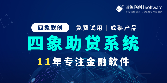 金融業務管理系統.jpg