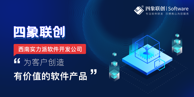 軟件開發公司.png