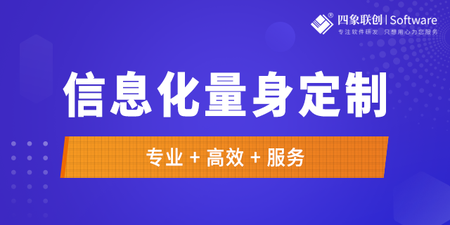 定制軟件開(kāi)發(fā).png