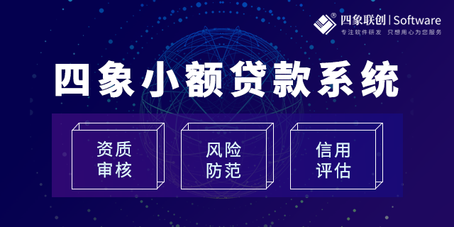 小額貸款業務系統.png