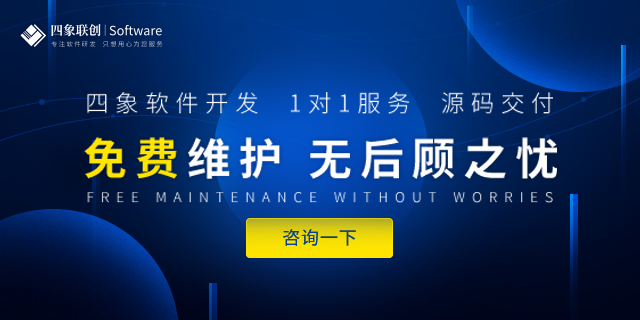 軟件開發公司.png