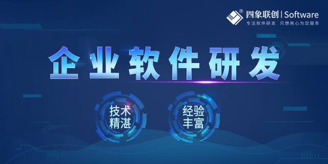 管理軟件定制開發.png