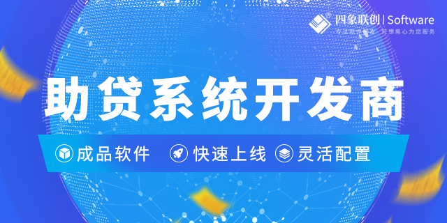 慶魚助貸系統(tǒng).png