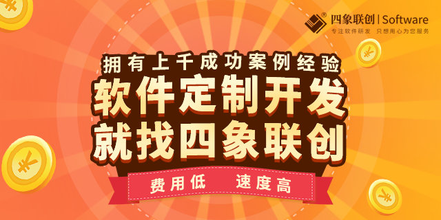 手機軟件開發.png