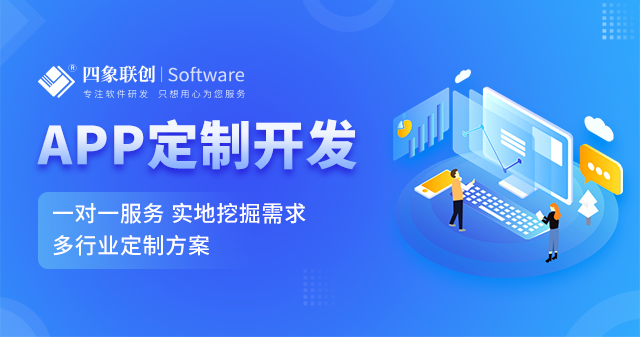 APP軟件開發.png