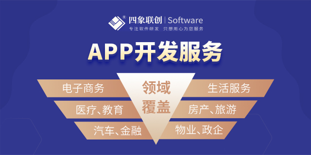 APP開發.png