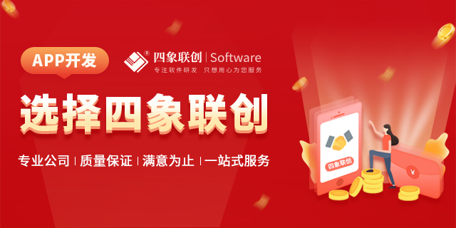 成都APP開發.png