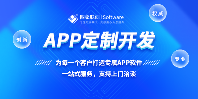 APP開發.png
