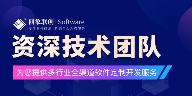 企業管理軟件定制.jpg