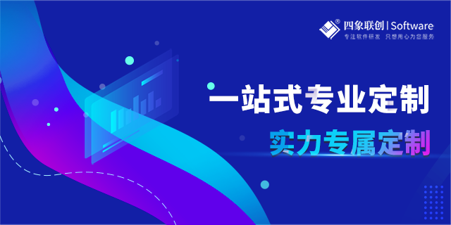 成都軟件開(kāi)發(fā).png