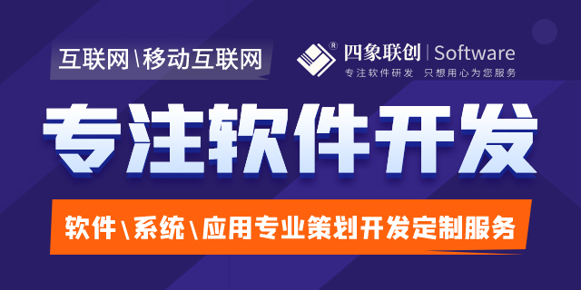 軟件定制開發.jpg