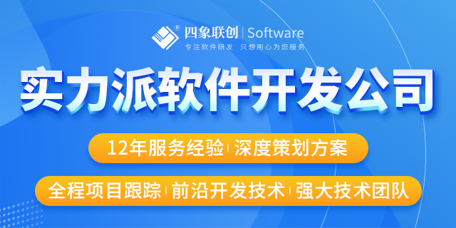 成都高新區軟件開發公司.jpg