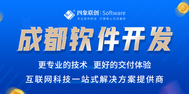 移動應用軟件開發.png