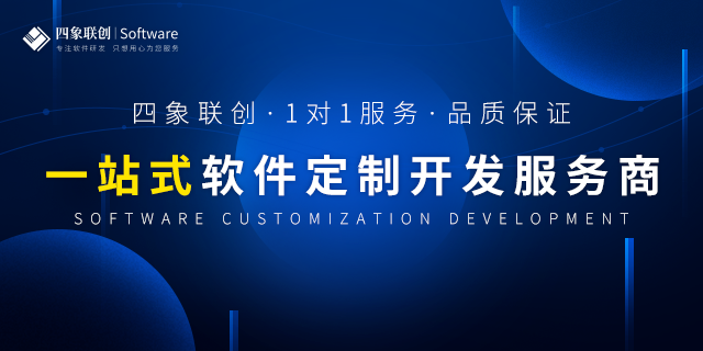 軟件開發外包.png