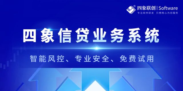 信貸審批管理系統.png