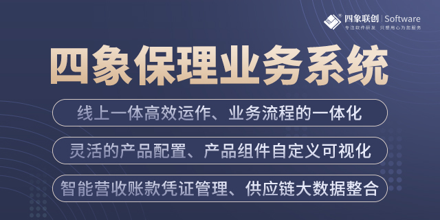 商業保理業務管理系統.jpg