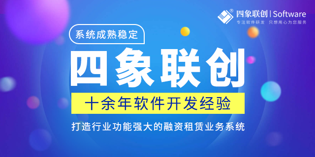 汽車融資租賃系統.png