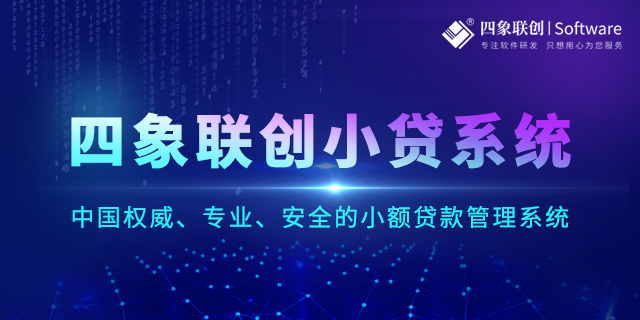 小額信貸管理系統.jpg