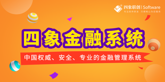 信貸管理系統.png