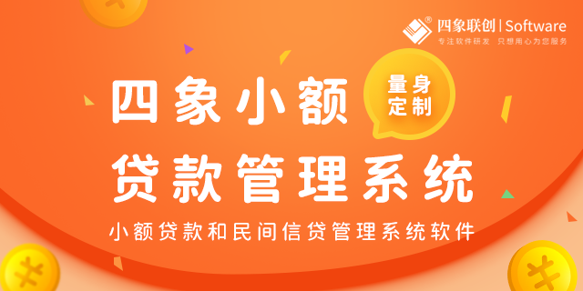 小貸管理系統