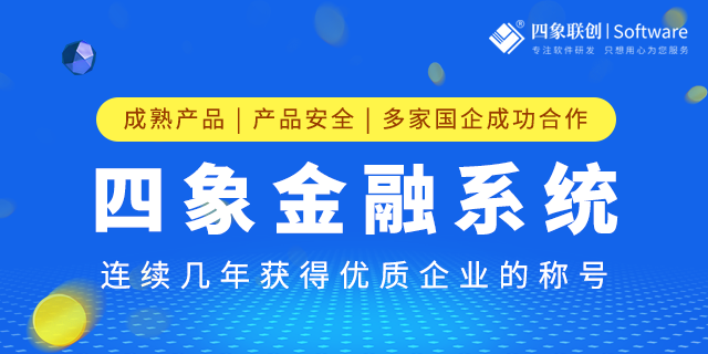典當(dāng)系統(tǒng)